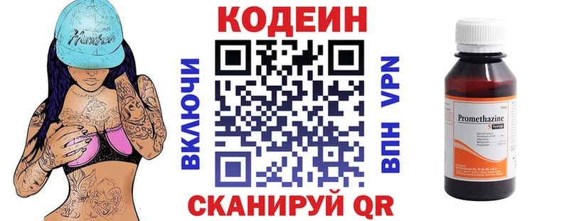 Codein Purple Drank  Бронницы 