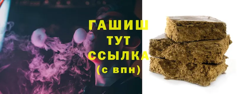 купить наркотики цена  Бронницы  ГАШ убойный 