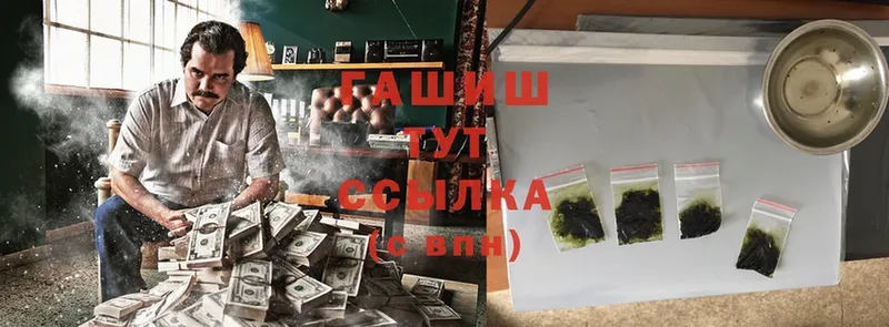 Гашиш hashish Бронницы