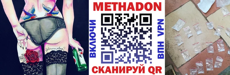 МЕТАДОН VHQ  Бронницы 