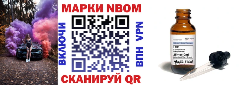 Марки NBOMe 1,5мг Бронницы